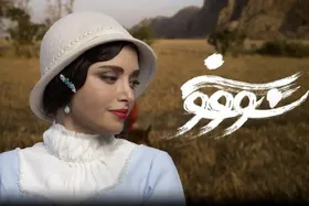 پشت صحنه&zwnj;ای زمستانی از &laquo;سووشون&raquo; + عکس