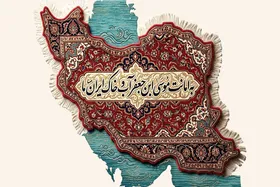 بررسی آموزه&zwnj;های امام کاظم (ع) برای عبور از بحران&zwnj;ها | ایران، آیینه&zwnj;دارِ میراث موسی&zwnj;بن&zwnj;جعفر (ع)