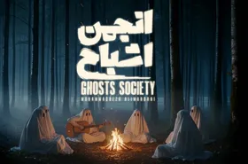 آغاز نمایش &laquo;انجمن اشباح&raquo; در فیلم&zwnj;نت + زمان پخش + تیزر