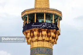 روایتی از آیینی سنتی &laquo;اذن عزا&raquo; در آستانه ایام محرم در حرم مطهر رضوی