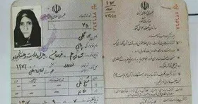 فوت پیرترین زن ایران| بانویی که متعلق به ۵ نسل گذشته بود