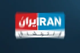 یکی از پایگاه&zwnj;های مهم پشتیبانی &laquo;ایران اینترنشنال&raquo; هدف قرار گرفت