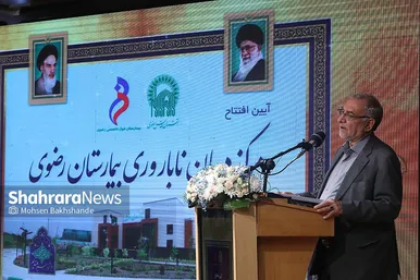 مراسم افتتاح مرکز درمان ناباروری بیمارستان رضوی