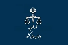 رئیس دیوان عالی کشور به محتکرین هشدار داد | با قاطعیت برخورد می&zwnj;کنیم