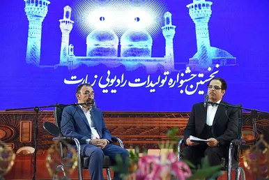 اختتامیه نخستین جشنواره رادیویی زیارت