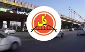 ویدئو| پل | روز سالمندان
