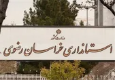 فوری | ادارات مشهد از ساعت ۱۲ امروز سه شنبه (۲۷ تیرماه) تعطیل می‌شوند