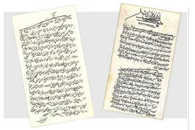 خزانه و خزانه&zwnj;دار در حرم مطهر امام رضا (ع)