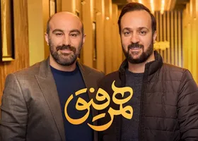&laquo;همرفیق&raquo; با حضور محسن تنابنده و احمد مهرانفر + فیلم