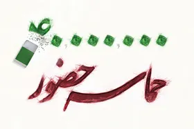 تاریخ&zwnj;سازی ملت به وقت ۹ دی