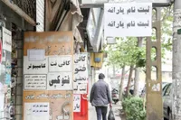بازار داغ قیمت‌های خارج از تعرفه در کافی‌نت‌های مشهد!