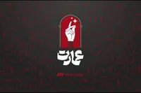 برنامه جدید پژمان بازغی و لیلا اوتادی در شبکه سه + زمان پخش و تیزر