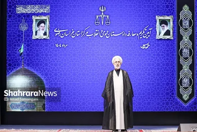 گزارش تصویری | مراسم تکریم و معارفه دادستان مشهد مقدس