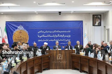 گزارش تصویری |  نشست صمیمی وزیر فرهنگ و ارشاد اسلامی با اصحاب فرهنگ و هنر خراسان رضوی