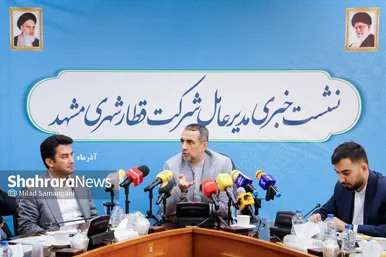گزارش تصویری | نشست خبری کیانوش کیامرز، مدیرعامل شرکت قطارشهری مشهد (۱۱ آذر ۱۴۰۴)