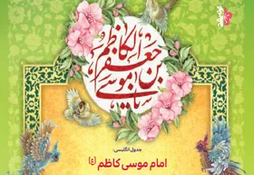 سرگرمی با جدول انگلیسی | ویژه میلاد امام موسی&zwnj; کاظم (ع)
