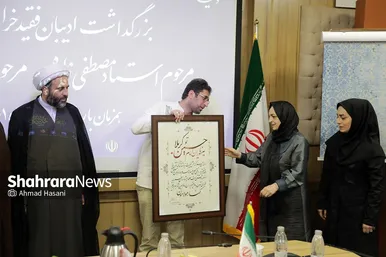 آیین معرفی برگزیدگان هجدهمین دوره انتخاب کتاب سال خراسان رضوی