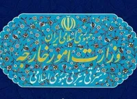 بیانیه وزارت امور خارجه جمهوری اسلامی ایران راجع به طرح آتش‌بس در غزه