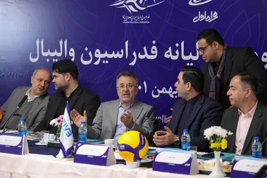 مجمع عمومی سالیانه فدراسیون والیبال 