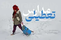 آیا مدارس اصفهان فردا سه شنبه (۸ اسفند ۱۴۰۲) تعطیل است؟