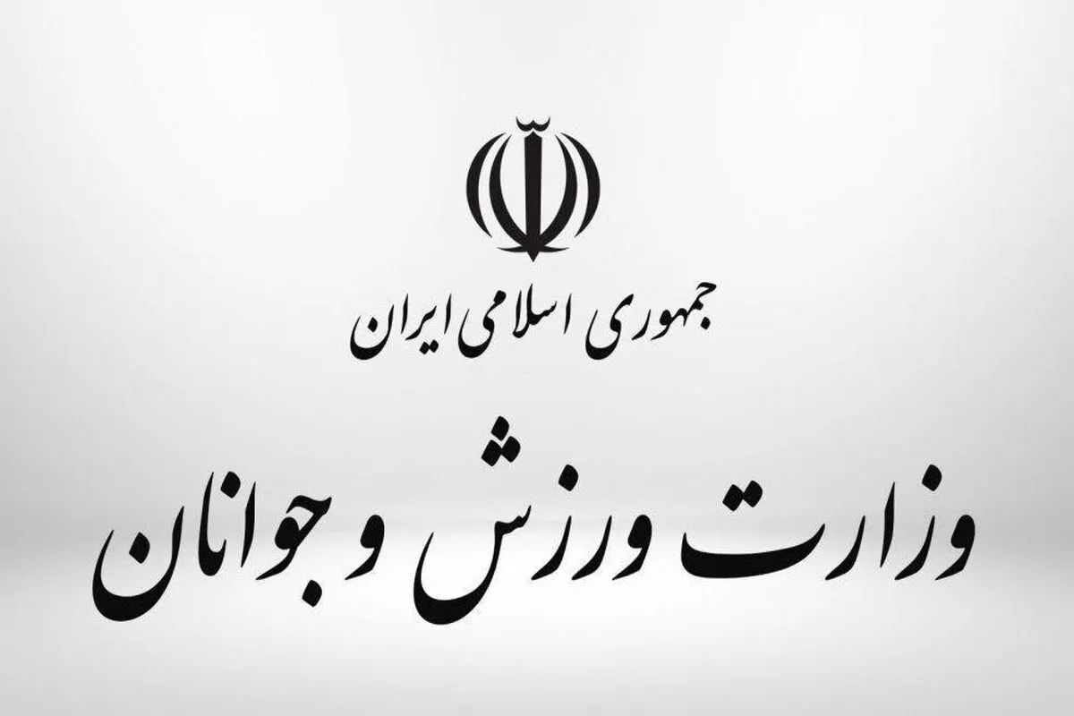 بیانیه جامعه ورزش برای ادامه‌ مسیر تعالی ایران و بیعت با ولی‌فقیه