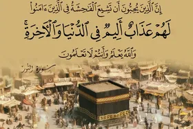 گفتگو با حجت&zwnj;الاسلام&zwnj; حسینی&zwnj;سبزواری درباره صدماتی که دین از گناهان زبانی خورده است