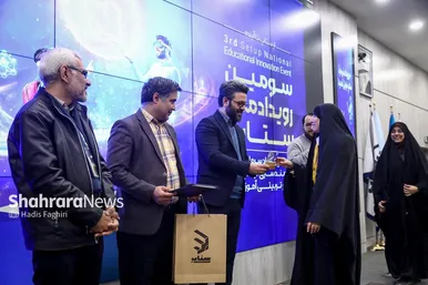 گزارش تصویری | اختتامیه سومین رویداد ملی «ستاپ» در مشهد