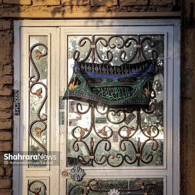 این خانه عزادار حسین (ع) است