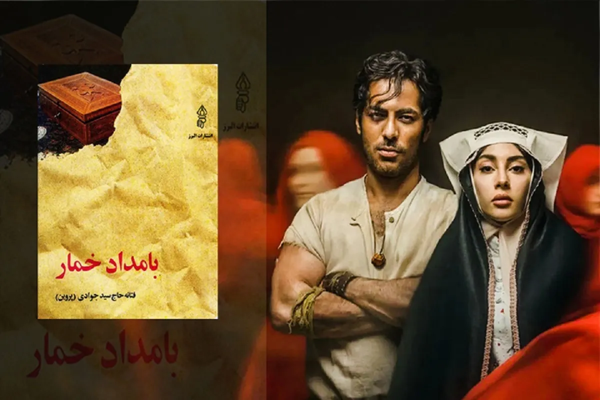 حسین کیانی، نویسنده و بازیگر سریال «بامداد خمار»: رمان را نخوانده بودم