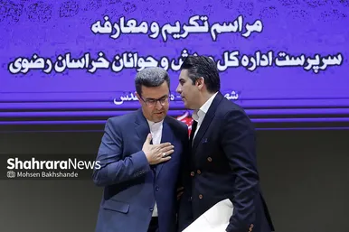 گزارش تصویری | مراسم تودیع و معارفه مدیر کل ورزش و جوانان خراسان رضوی