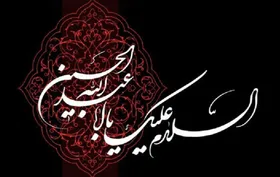 اینفوگرافی| اعمال روز عاشورا