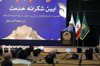 آیین شکرانه خدمت