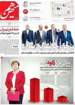 رذالت رسانه‌ای و ترور دوباره سردار سلیمانی