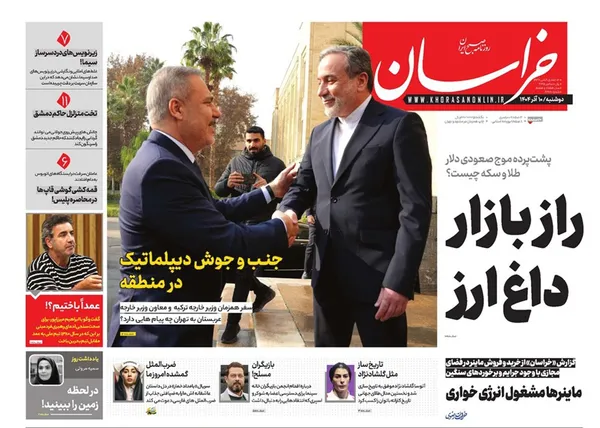 صفحه نخست روزنامه‌های کشور - دوشنبه ۱۰ آذر ۱۴۰۴