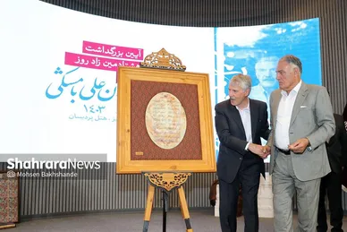 مراسم گرامیداشت پهلوان 