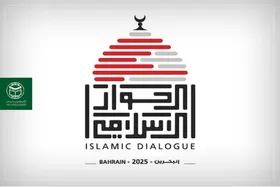 کنفرانس &laquo;امت واحد، سرنوشت مشترک&raquo; برگزار می&zwnj;شود