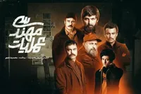 ساعت پخش و تکرار سریال «عملیات مهندسی» در شبکه تماشا + خلاصه داستان