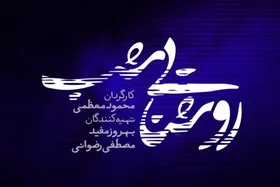 رونمایی از لوگوی سریال &laquo;روشنایی شب&raquo; + زمان پخش