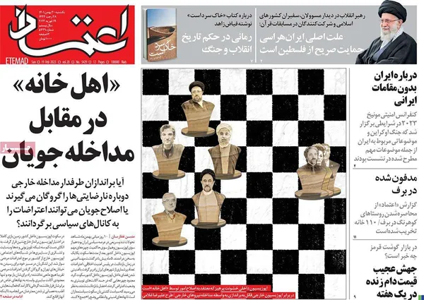 صفحه نخست روزنامه‌های کشور - یکشنبه ۳۰ بهمن ۱۴۰۱