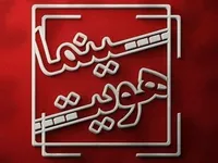 جشنواره فیلم‌های کودکان و نوجوانان را از شبکه امید ببینید + زمان پخش