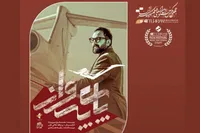 درخشش فیلم‌سازان مشهدی در چهل‌ویکمین جشنواره فیلم کوتاه تهران | تقدیر خانواده شهید فخری‌زاده از فیلم «پای پرواز»