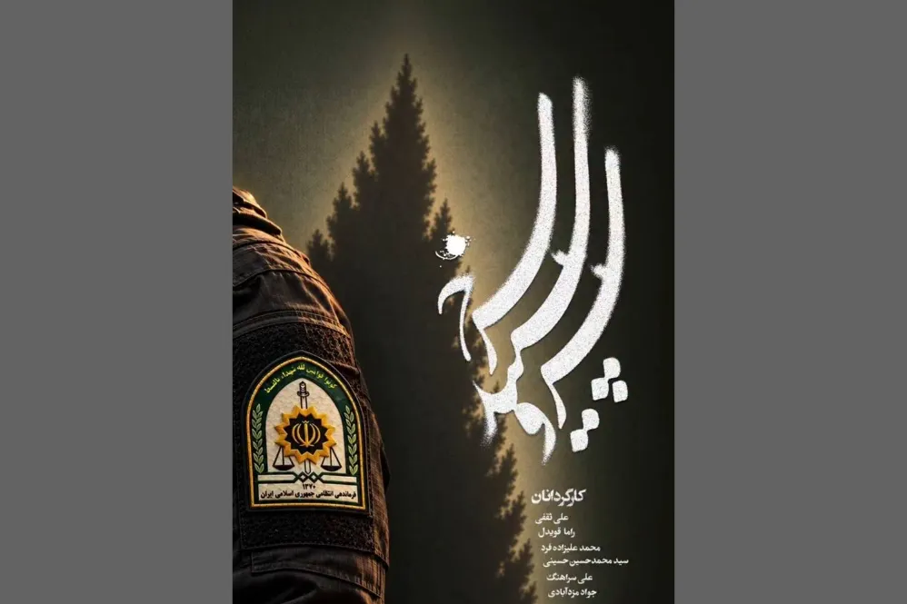 سرو سپید سرخ