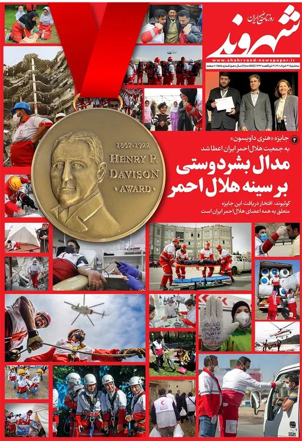 صفحه نخست روزنامه‌های کشور - سه‌شنبه ۳۱ خرداد ۱۴۰۱