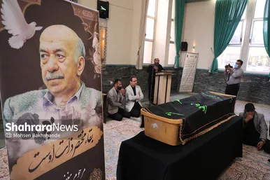 تشییع پیکر مرحوم «مهدی صباغی»