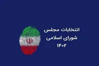 تمدید زمان ثبت نام نامزدها برای تبلیغات تلویزیونی