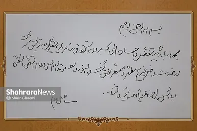 گزارش تصویری | آیین رونمایی از ۷ دستخط رهبر شهید در غباروبی‌های مضجع منور رضوی