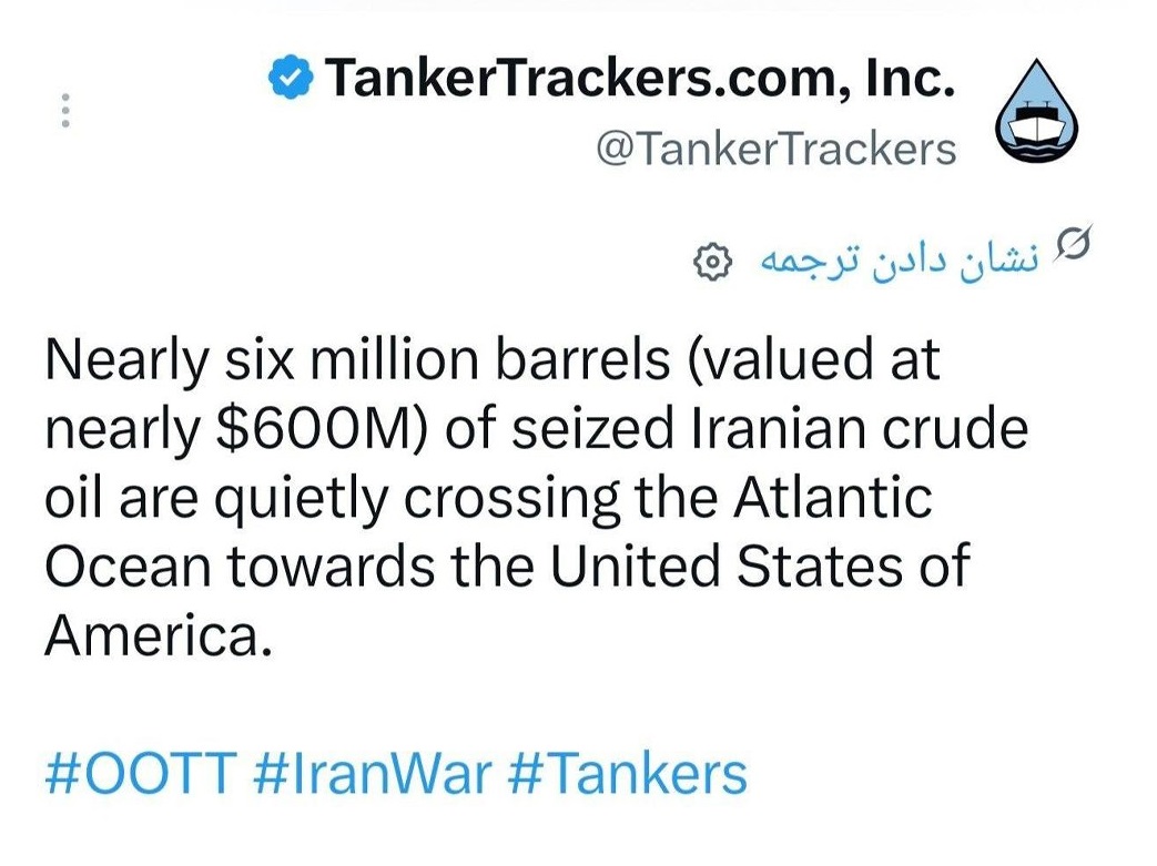 دزدی دریایی ۶۰۰ میلیون دلاری آمریکا از مردم ایران دزدی دریایی ۶۰۰ میلیون دلاری آمریکا از مردم ایران