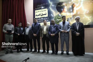 گزارش تصویری | مراسم اختتامیه مرحله استانی نخستین جشنواره ملی هنری «نسل امید» در مشهد