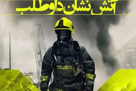برگزاری دوره های آموزشی برای ۵۹۰۸ آتش&zwnj;نشان داوطلب در مشهد