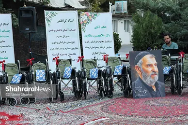 گزارش تصویری | آیین اهدای ۳۰۰ دستگاه ویلچر و بسته تحصیلی به معلولان و دانش‌آموزان تحت پوشش بهزیستی خراسان رضوی